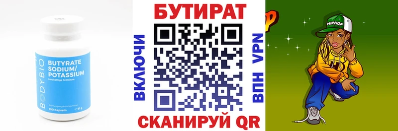 Бутират бутандиол  Цивильск 
