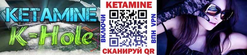 Кетамин VHQ где можно купить Цивильск