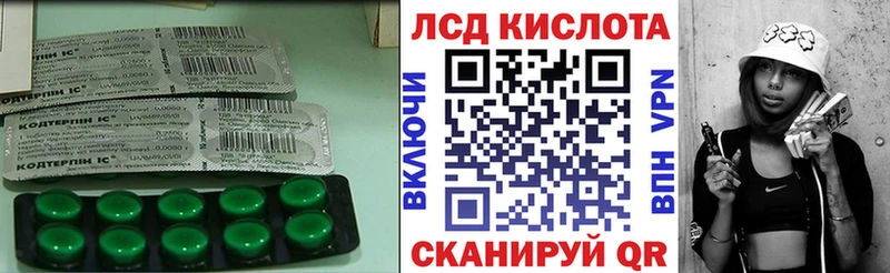 ЛСД экстази кислота Цивильск