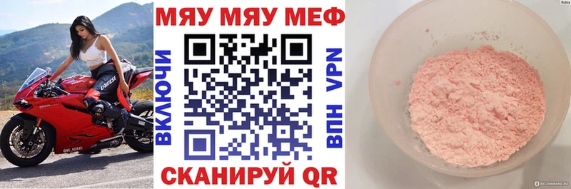 Меф мука  Цивильск 