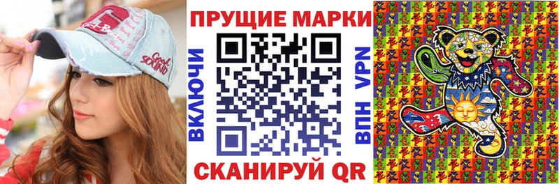 Наркотические марки 1,5мг  наркота  Цивильск 